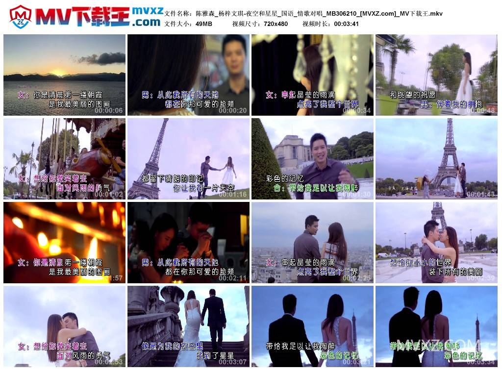 陈雅森_杨梓文琪-夜空和星星_国语_情歌对唱_MB306210